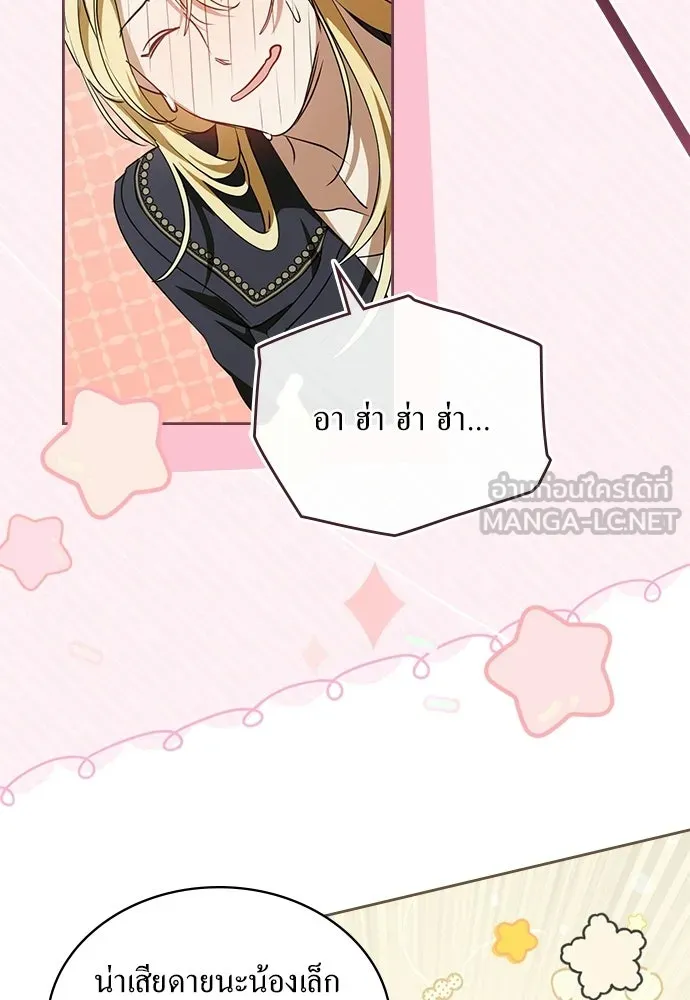 กู้ชีวิตลิขิตท่านเอิร์ล ตอนที่ 63 รูปที่ 45