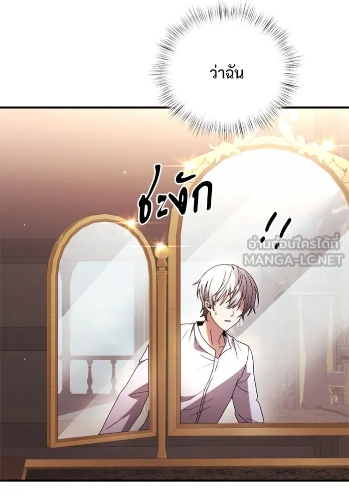 อัศวินดำล่าท้าเวลา ตอนที่ 1 รูปที่ 150