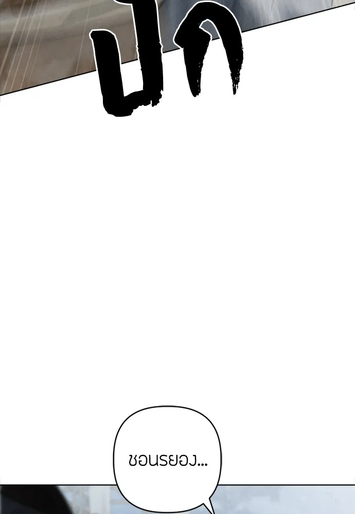 ความลับของสาวร่างทรง ตอนที่ 16 รูปที่ 53