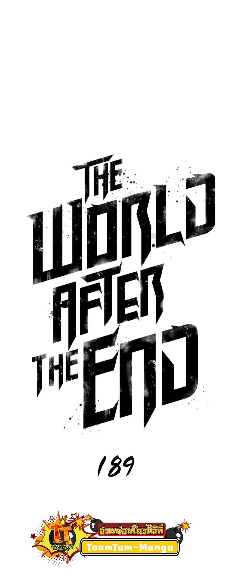 The World After the end โลกหล_งการล_มสลาย ตอนที่ ตอนที่ 189 รูปที่ 4