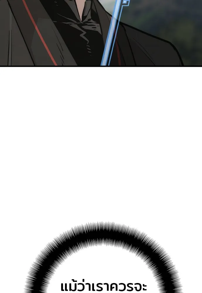 เส้นทางสู่เทพมาร ตอนที่ 87 รูปที่ 43