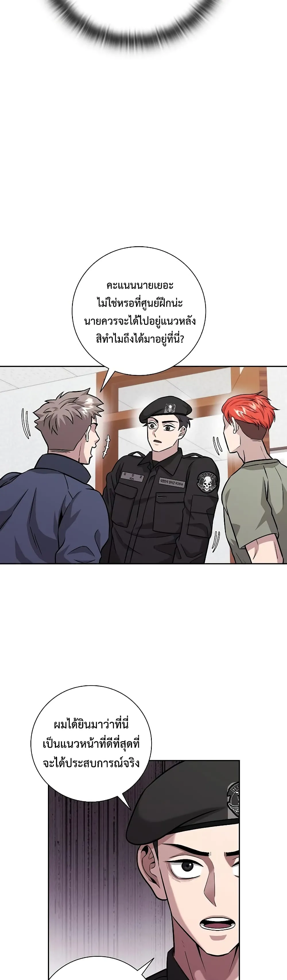 The Dark Mage_s Return to Enlistment กล_บโลกมน_ษย_ท_งท_ พร_งน_ต_องเกณฑ_ทหารซะง_น ตอนที่ ตอนที่ 8 รูปที่ 40