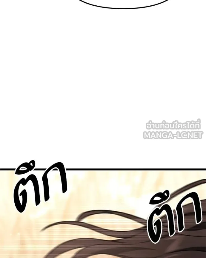 โทษที พื้นที่นี้ ตอนที่ 51 รูปที่ 50