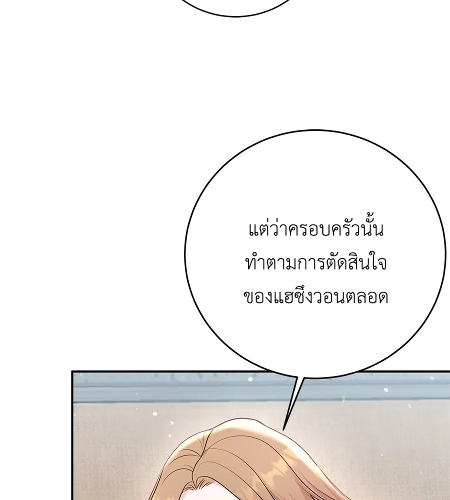 คิมหันต์นิรันดร ตอนที่ 34 รูปที่ 14