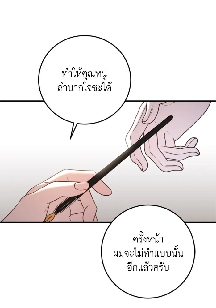 ตัวร้ายอย่างฉันขออยู่อย่างสงบ ตอนที่ 38 รูปที่ 14