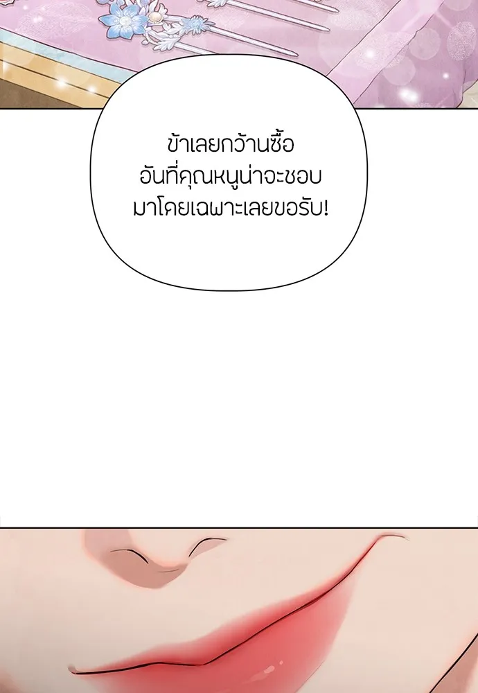 ความลับของสาวร่างทรง ตอนที่ 1 รูปที่ 22