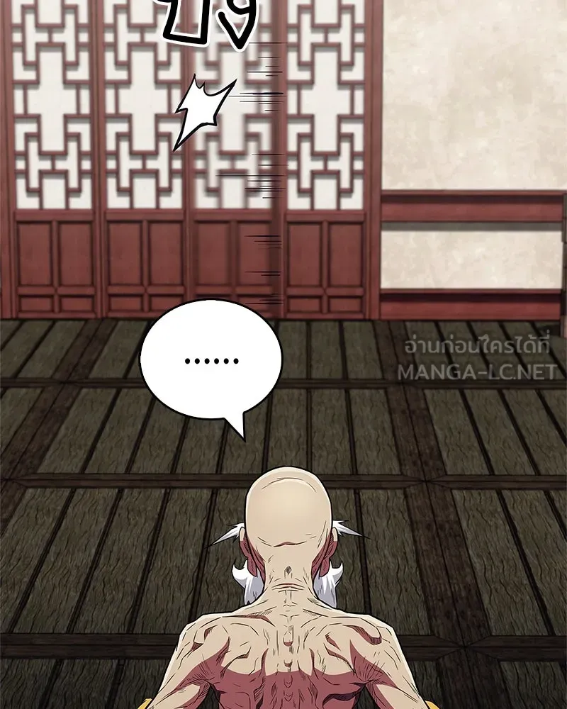 สุดยอดเทรนเนอร์แห่งยุทธภพ ตอนที่ 33 เกิดอะไรขึ้นกับท่านปู่! รูปที่ 36