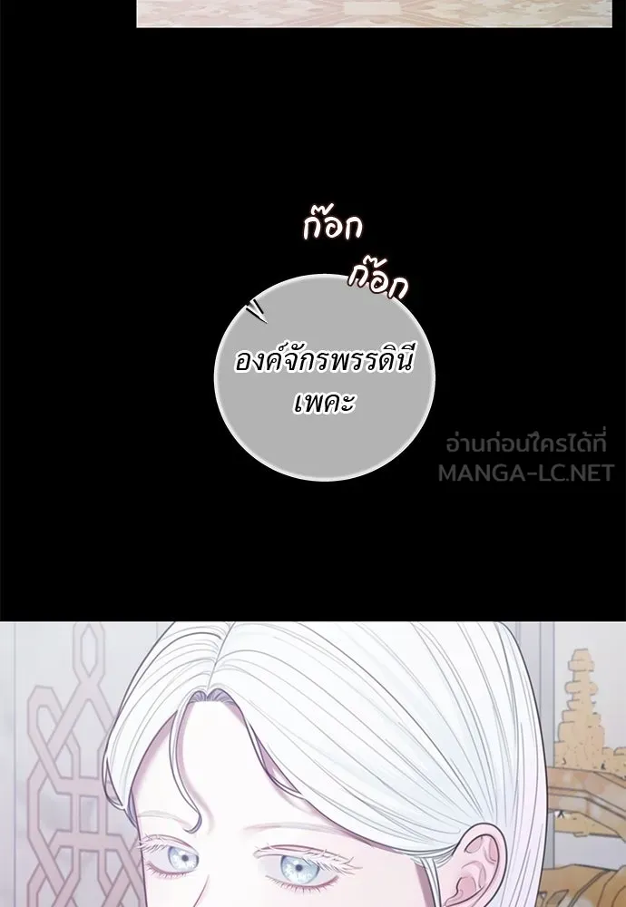 สาวใช้อย่างฉัน ขอเลือกหันหลังให้นาย ตอนที่ 55 รูปที่ 21