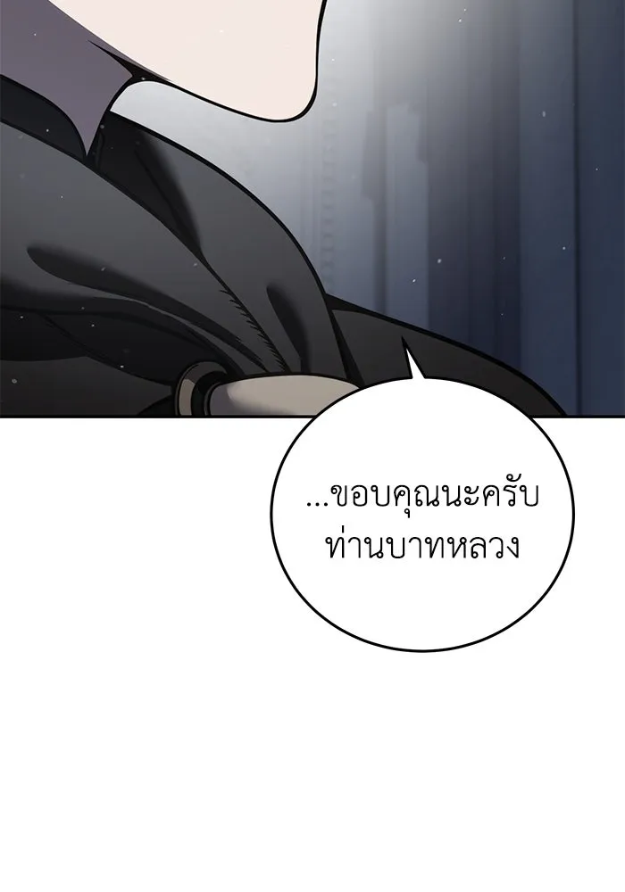 ยอดนักดาบผู้โอบอุ้มดารา ตอนที่ 47 รูปที่ 16