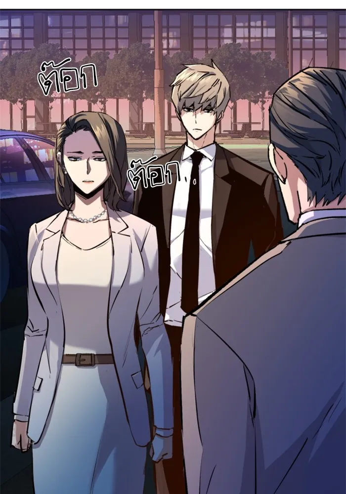 พี่ชายสายบอดี้การ์ด ตอนที่ 181 รูปที่ 91