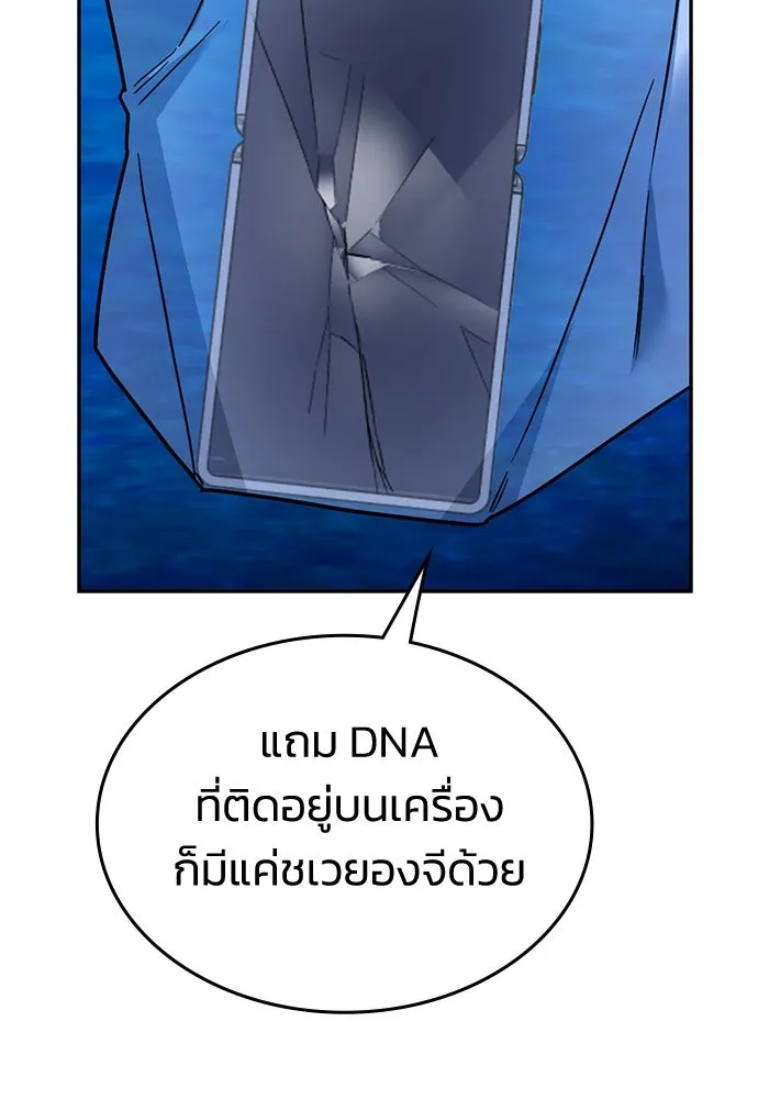 รักแล้วห้ามเลิก ตอนที่ 30 รูปที่ 127