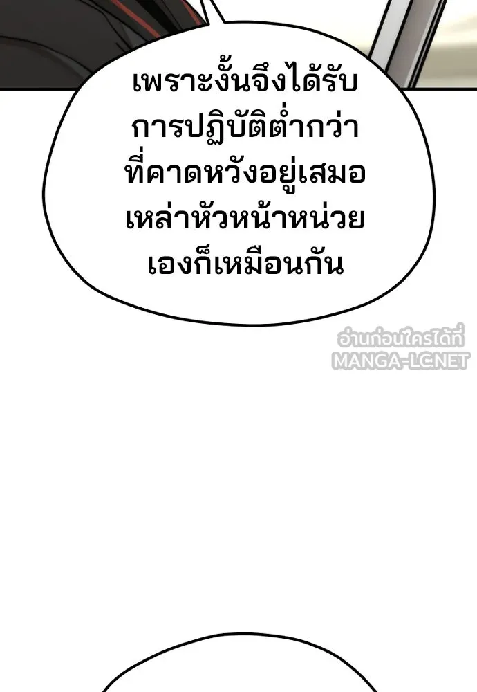 เส้นทางสู่เทพมาร ตอนที่ 88 รูปที่ 168