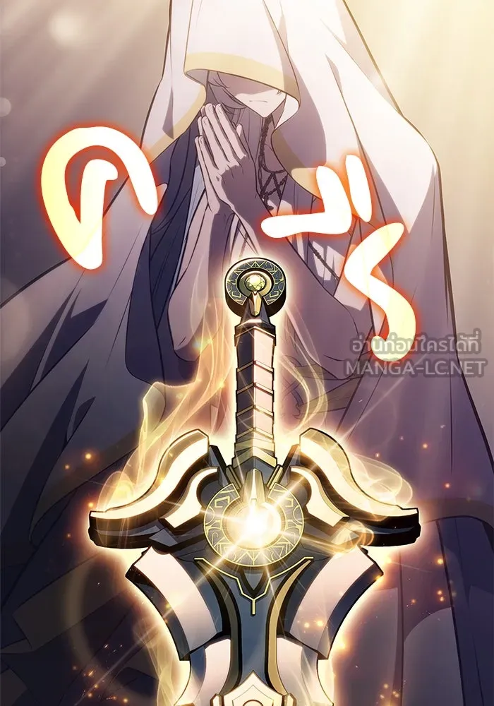 ลูกชายคนเล็กของดยุกคือมือสังหาร ตอนที่ 67 รูปที่ 78