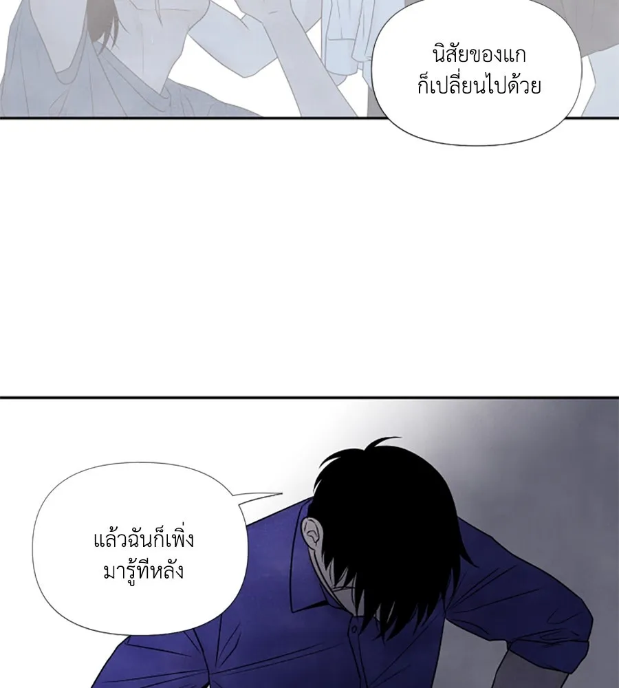 เหตุผลของคนไม่อยากอยู่ ตอนที่ 69 รูปที่ 56