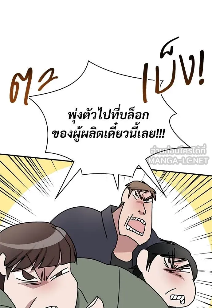 ฉันเนี่ยนะ ตอนที่ 72 รูปที่ 131