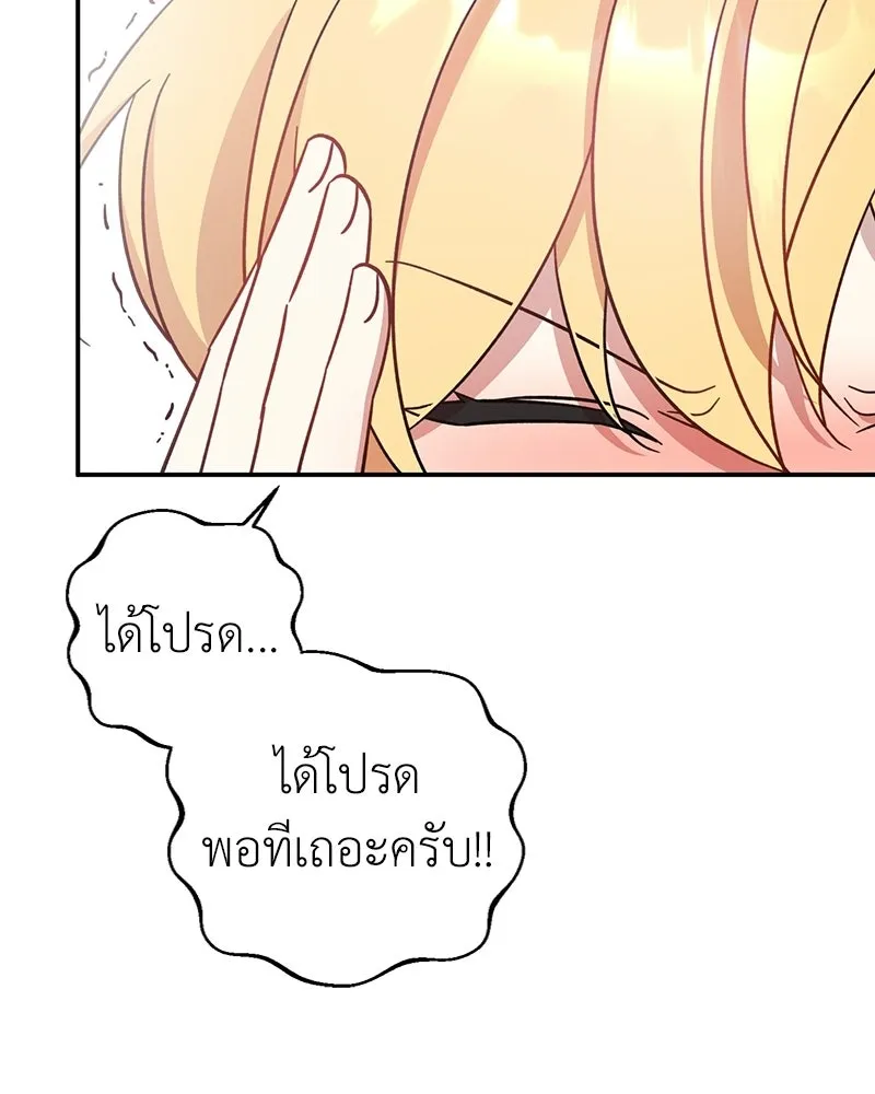 ภารกิจไล่ตามลุค บีเชล ตอนที่ 2 รูปที่ 44