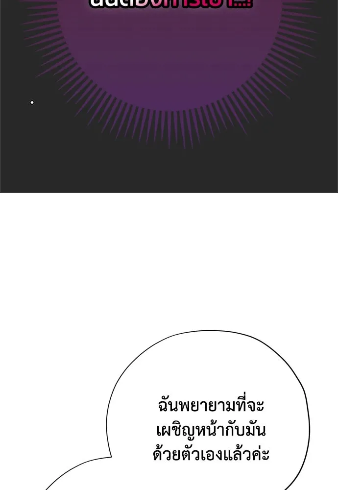 คมเขี้ยวชำระแค้น ตอนที่ 12 รูปที่ 53