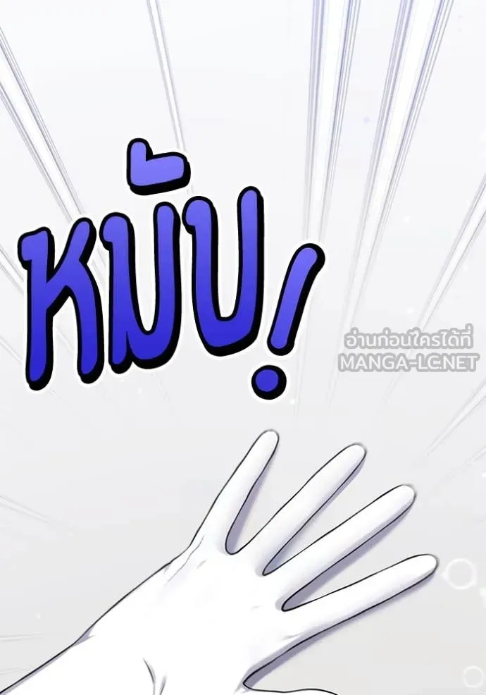 แด่ตัวละครโปรด ตอนที่ 122 รูปที่ 80