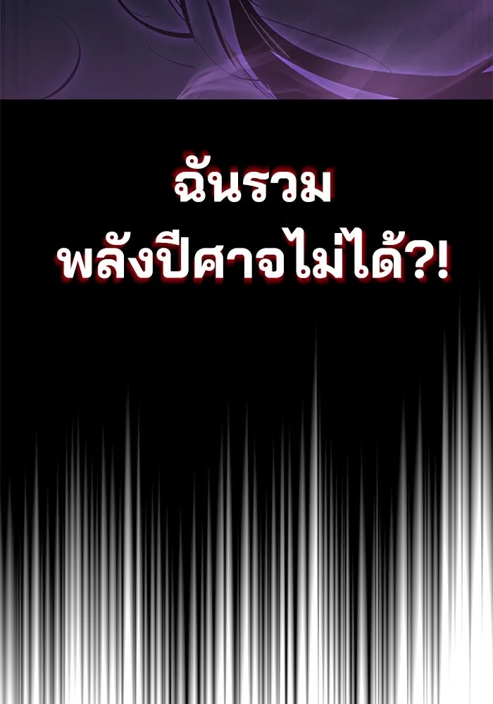 ชีวิตพลิกผันของลอร์ดผู้เกียจคร้าน ตอนที่ 39 การแนะนำ! สำนักฝึกฟันดาบโครโน่ รูปที่ 43