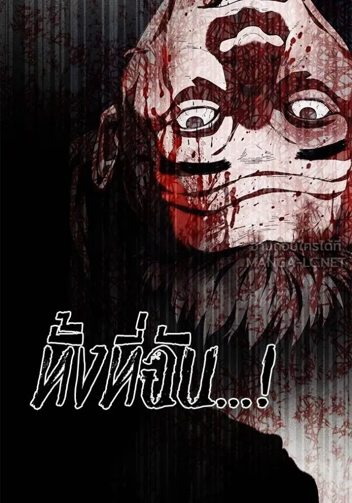 สนิมเชือดเลือดสาด ตอนที่ 41 รูปที่ 172