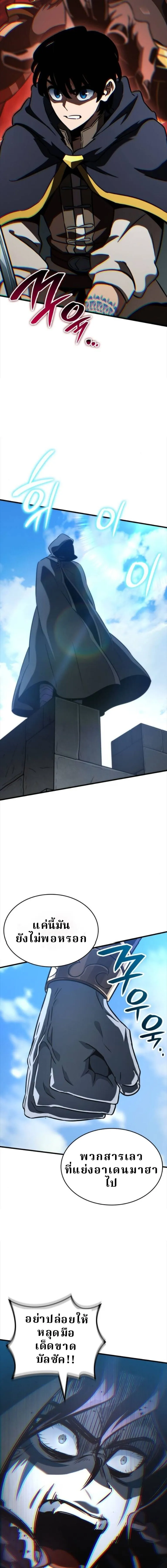 Valhalla Saga จากน_กเล_นเกมม_ออาช_พ ส_ตำนานแห_งว_ลฮ_ลลา ตอนที่ ตอนที่ 56 รูปที่ 23