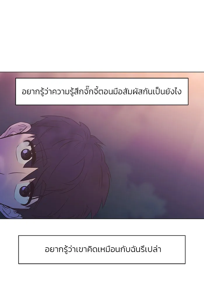 อย่าล้อเล่นกับหัวใจ ตอนที่ 17 รูปที่ 28