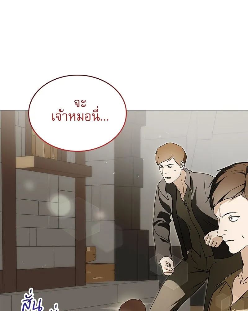 กำราบรักร้ายนายจอมพยศ ตอนที่ 44 รูปที่ 8