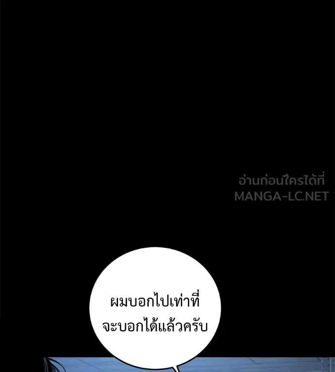 มัจจุราชชุดแดง ตอนที่ 15 รูปที่ 5