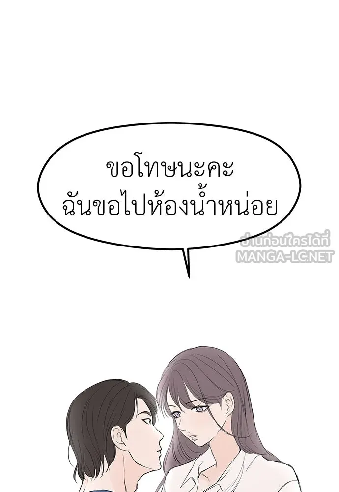 ถ่านไฟเราไม่เก่าเลย ตอนที่ 42 รูปที่ 66