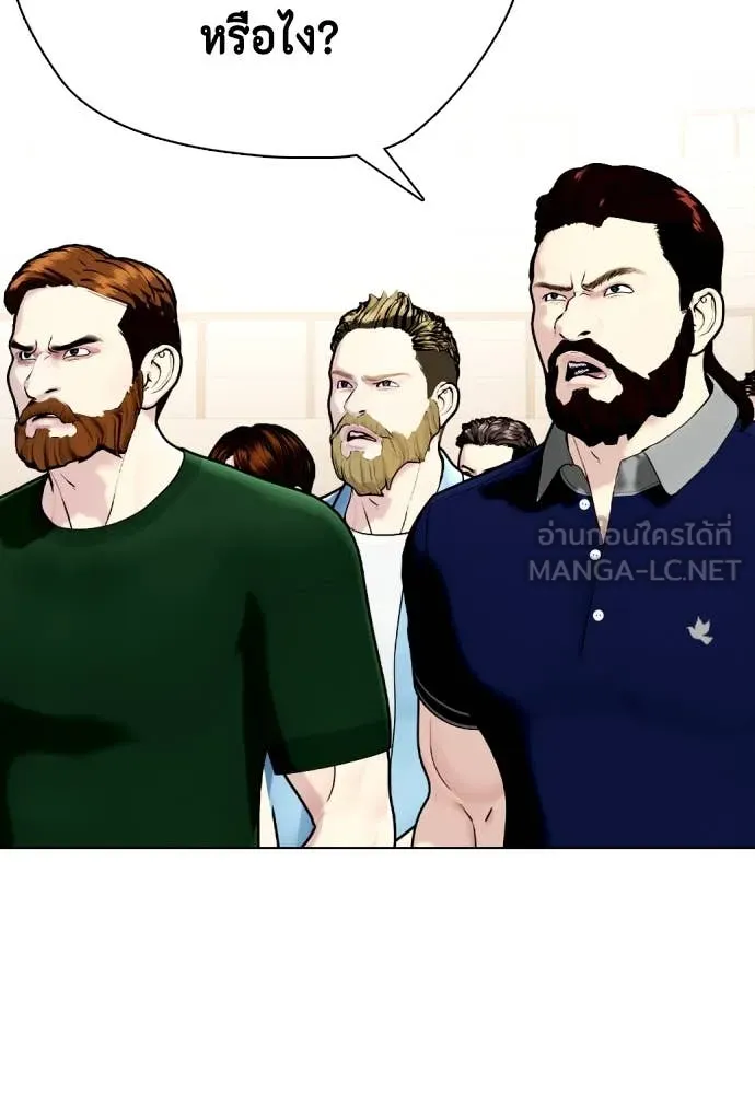 หมาหัวเน่า ตอนที่ 137 รูปที่ 156