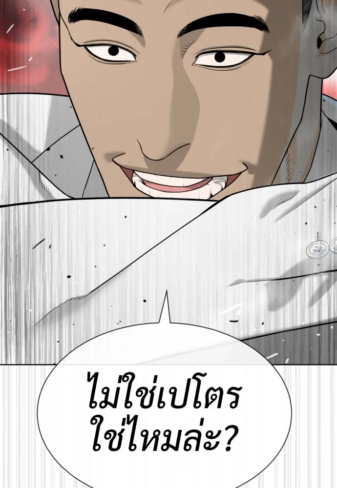 นักฆ่าย้อนวัย ตอนที่ 98 รูปที่ 35