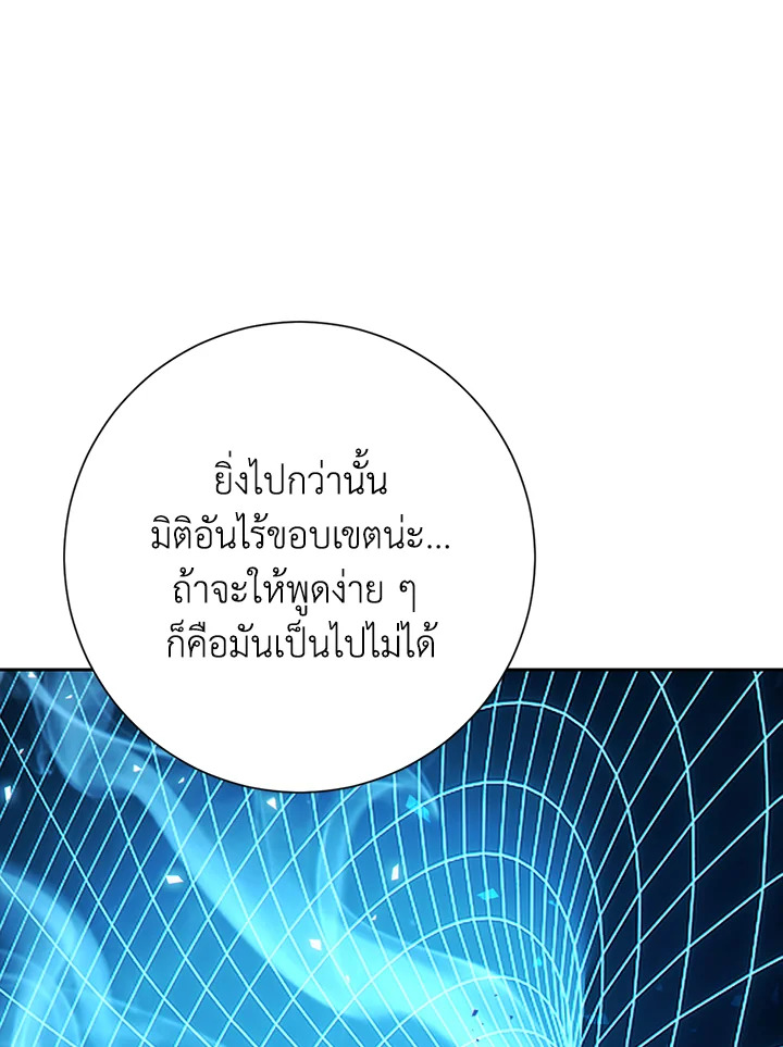 พลทหารโครงกระดูกผู้ม ตอนที่ 127 รูปที่ 99