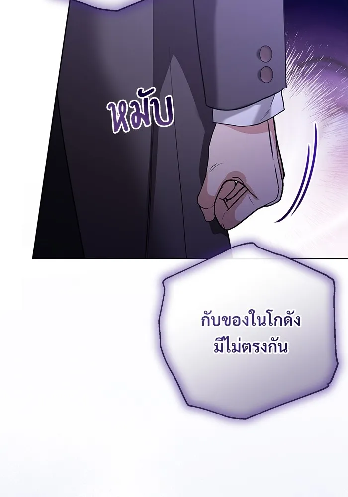 แด่ชู้รักของสามี ตอนที่ 50 รูปที่ 61