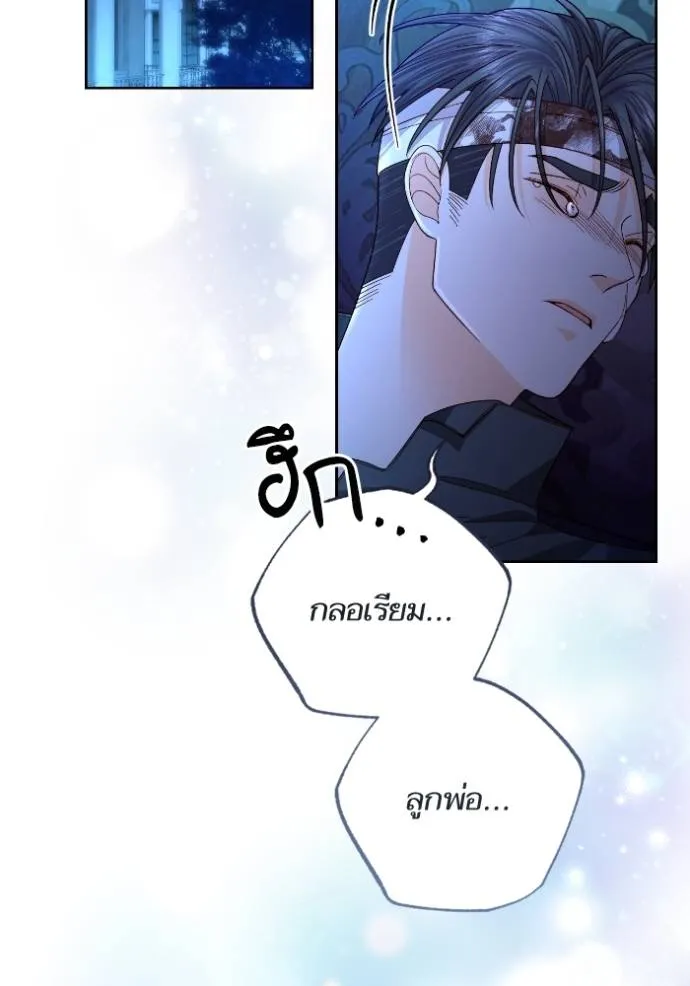 การแต่งงานครั้งใหม่ข ตอนที่ 193 รูปที่ 22