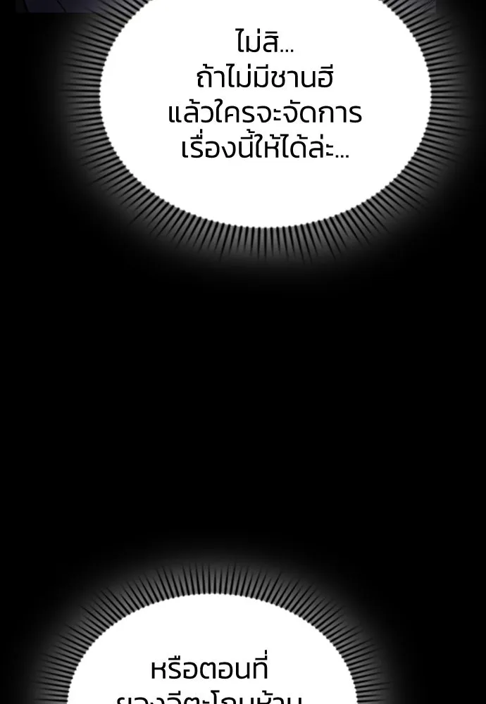 รักแล้วห้ามเลิก ตอนที่ 22 รูปที่ 17