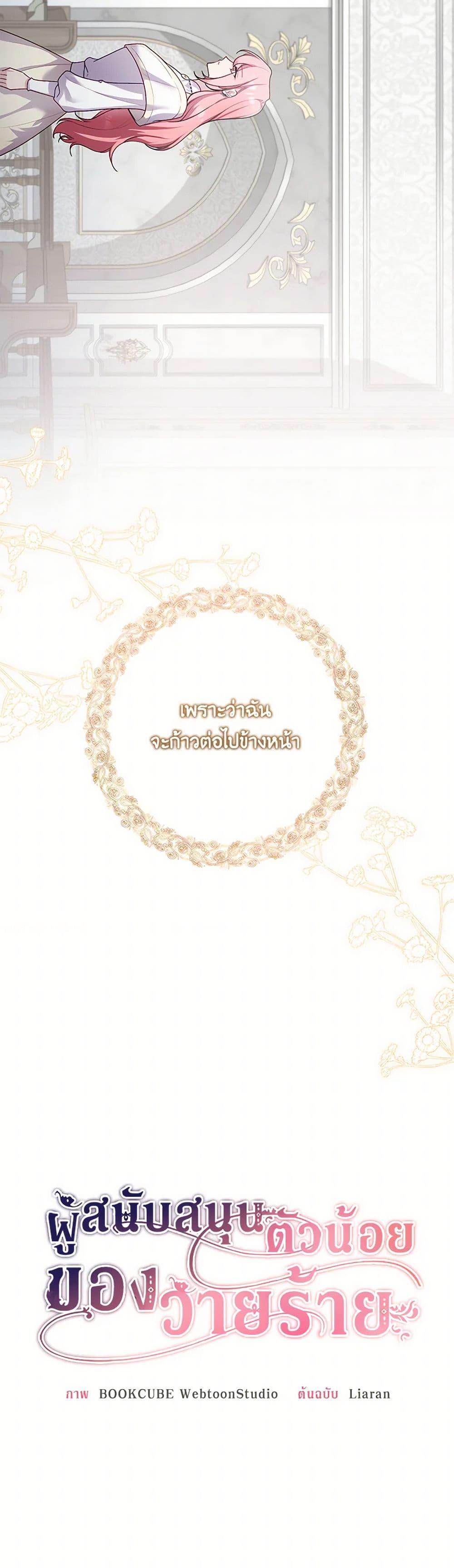 Manga-lc-com อ่านมังงะ อ่านการ์ตูน ออนไลน์ ฟรี The Villain’s Young Backer ตอนที่ 1 2 3 4 5 6 7 8 9 10 11 12 13 14 ฟรี ไม่มีโฆษณา Manga-lc - อ่าน มังงะ อ่าน การ์ตูน ออนไลน์ อ่านมังงะ ฟรี