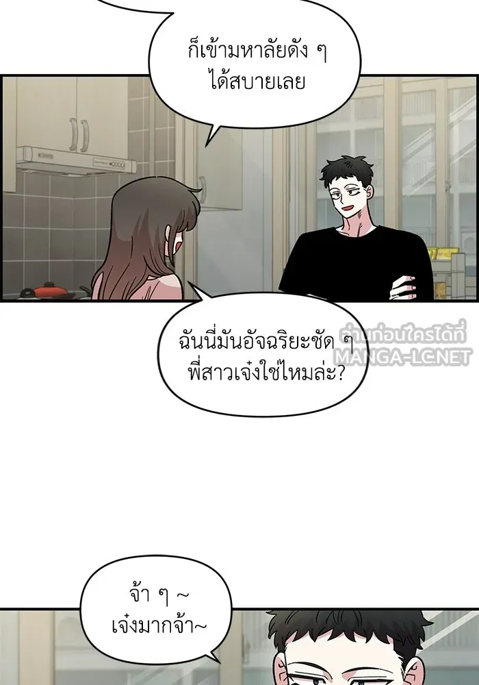 เพื่อนกันมันส์เกิน ตอนที่ 72 รูปที่ 63