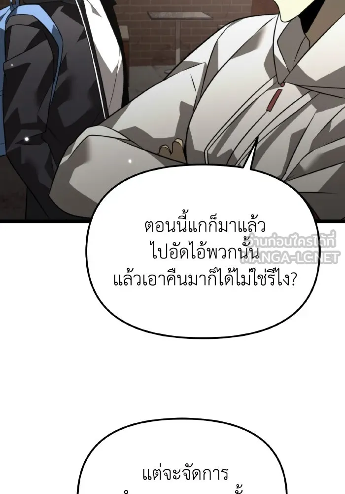 การแข่งขันของผู้เกิดใหม่ ตอนที่ 12 รูปที่ 27