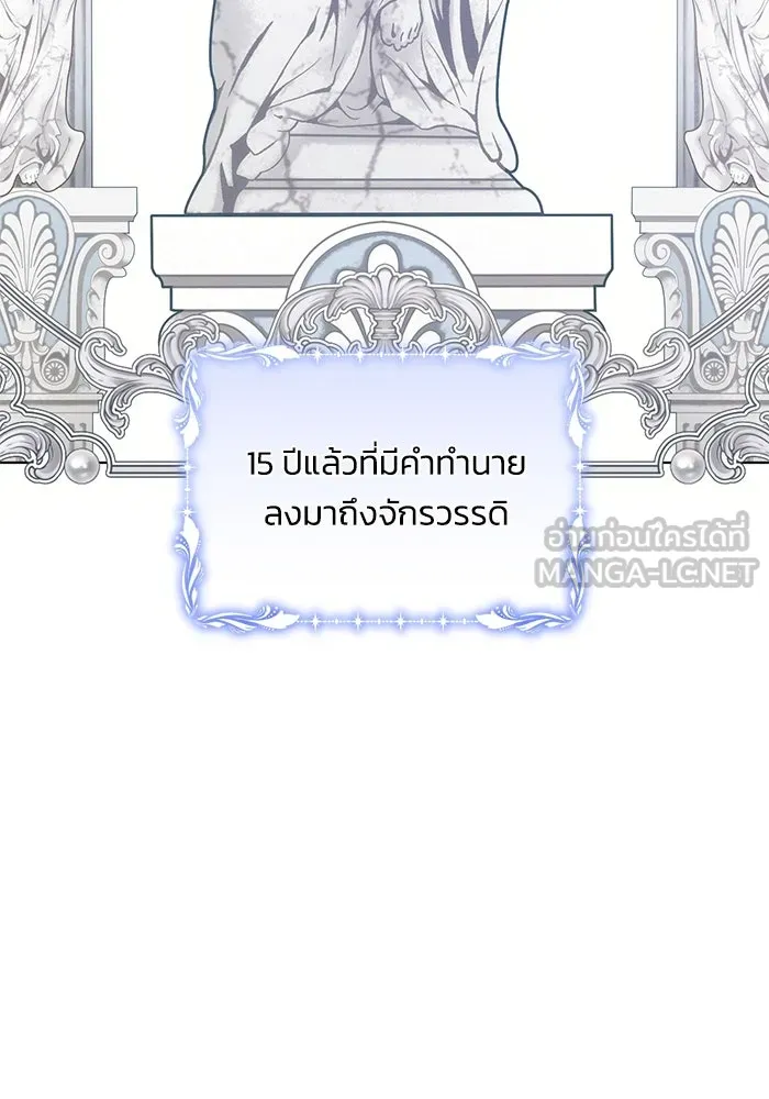 แอชสตาร์ต ตอนที่ 63 รูปที่ 36