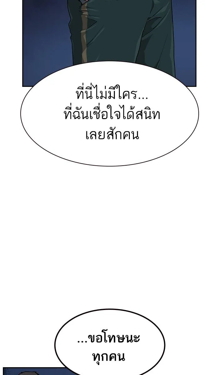 To not die ตอนที่ 41 รูปที่ 49
