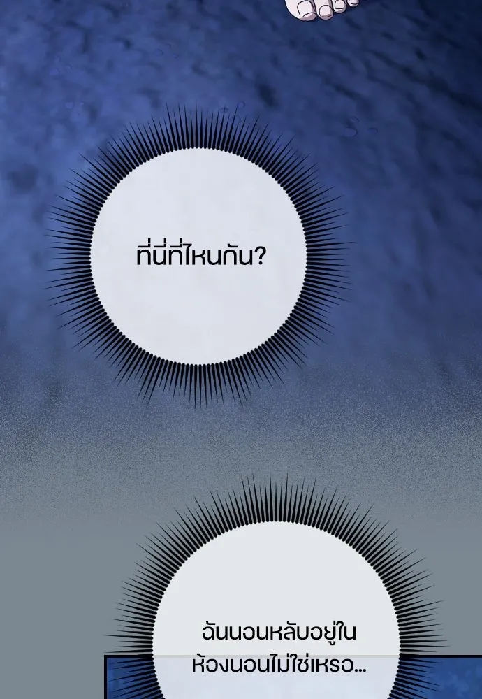 หมาป่าคู่เคียงบัลลังก์ ตอนที่ 38 รูปที่ 4