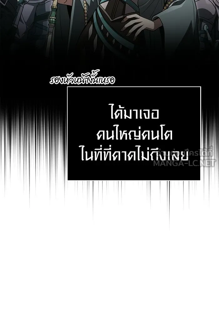 เอาชีวิตรอดในเกมฉบับคนเถื่อน ตอนที่ 137 ร่วมทาง รูปที่ 132