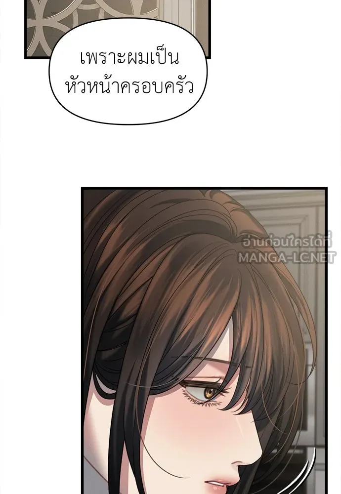 ปรารถนารักอันงดงาม ตอนที่ 88 รูปที่ 63