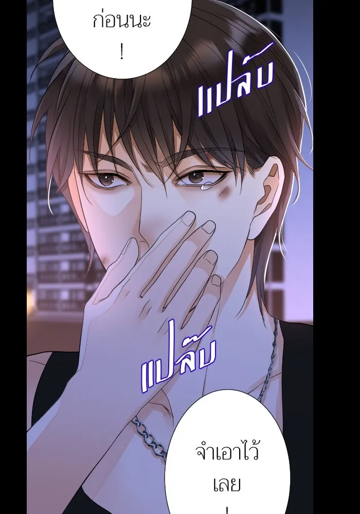 2nd Love หนุ่มเฮ้วสาวbrเปรี้ยวรักเดียวโด ตอนที่ 19 รูปที่ 79