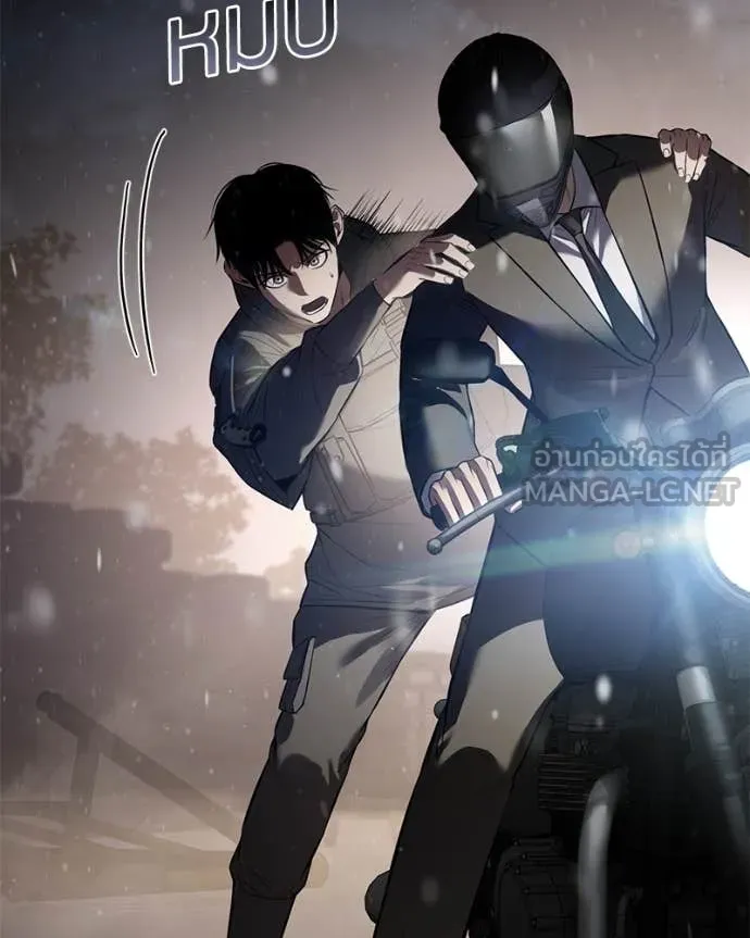 Baek XX ตอนที่ 141 รูปที่ 97