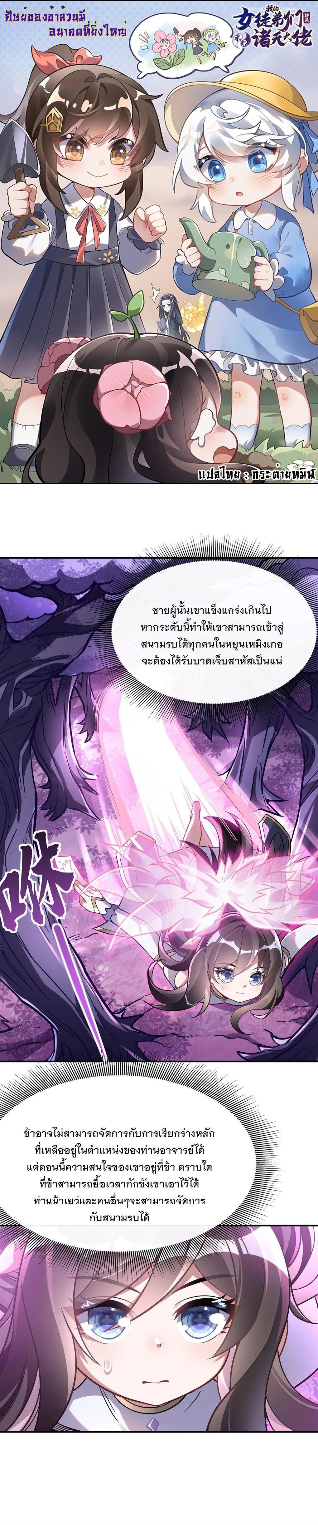 Manga-lc-com อ่านมังงะ อ่านการ์ตูน ออนไลน์ ฟรี My Female Disciples are all Future Masters of the Heavens ตอนที่ 1 2 3 4 5 6 7 8 9 10 11 12 13 14 ฟรี ไม่มีโฆษณา Manga-lc - อ่าน มังงะ อ่าน การ์ตูน ออนไลน์ อ่านมังงะ ฟรี