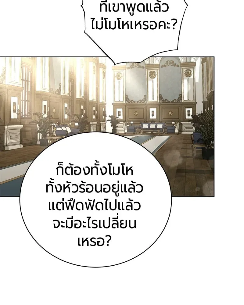 The Magic Tower_s Problem Child ต_วอ_นตรายแห_งหอคอยเวท ตอนที่ ตอนที่ 37 รูปที่ 160