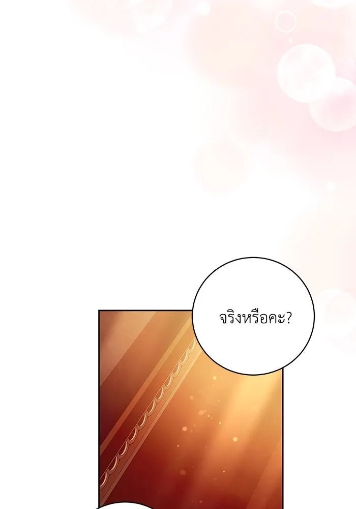 ย้อนเวลาพลิกชะตาทายาท ตอนที่ 50 รูปที่ 43