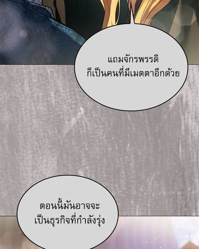 กำราบรักร้ายนายจอมพยศ ตอนที่ 22 รูปที่ 122