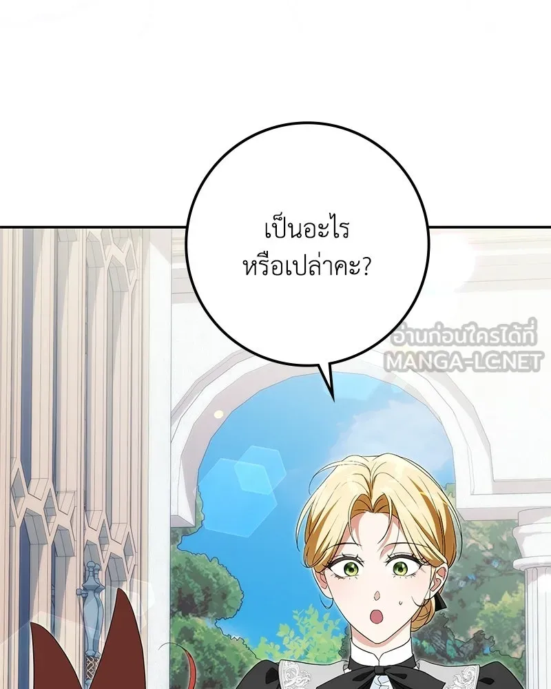 ดัชเชสเชลย ตอนที่ 46 รูปที่ 114